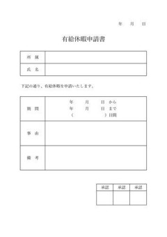 【悲報】ワイ｢週末午後休とってもいいですか？｣上司｢なんのため？｣