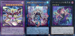 【遊戯王OCG】方界・マリンセス・ゴーストリックの強化！？