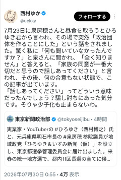 【画像】ひろゆき嫁、ついにガチ切れ・・・・・