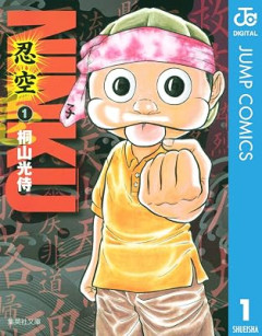 作者の力量を超えて大ヒットしてしまった作品