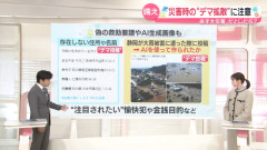 熊本地震を受けて「Xが情報収集の役に立たなくなってきている」との声