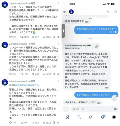 【虚偽投稿】@namae_kawaii『リンバーハットで震災で母親が亡くなった』同情集めPayPayで集金→店員「そんな人いない」アカウント削除して逃亡