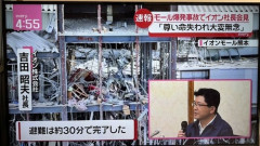 イオンモール熊本　爆破事故で露出した鉄骨に謎の赤文字が書かれている件