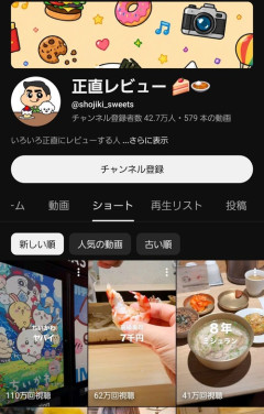 【悲報】人気インフルエンサー、関係者がイオン熊本の爆発事故の被害に→企業対応に違和感を覚える…