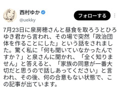 【悲報】ひろゆき嫁、ついにガチ切れｗｗｗｗｗｗｗｗｗｗｗｗｗ