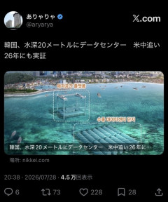 【画像】データセンター建設の最適解が見つかる