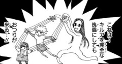 【ハンターハンター】ここめちゃくちゃショックだった