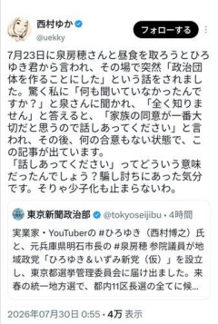 【悲報】ひろゆきさんの嫁、ついにガチ切れｗｗｗｗｗｗｗｗｗｗ