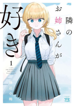 メインヒロインが年上の作品を俺に教えてくれ