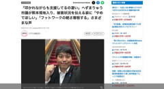 【朗報】へずまりゅう市議、熊本を救うために物資を持って現地入り