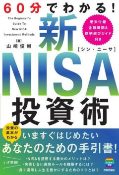 【悲報】新NISA満額埋めたら最悪フリーターいけるよな？