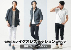 【悲報】女さん「キモいおぢが着てる服一覧がこちら」