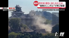 復興のシンボル「熊本城」、再びの大被害で落胆…完全復旧は見当もつかず！