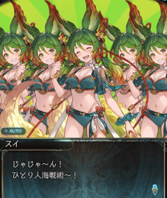 【グラブル】やってること完全に化け物だよねスイちゃん…