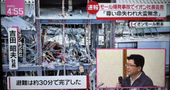 【画像】イオンモール熊本、ガレキから剥き出した鉄骨に謎の赤文字が見つかる