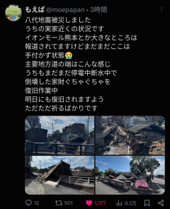 【画像】熊本県八代市の半数の家が倒壊・・・