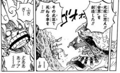 【悲報】漫画「ワンピース」、現実の神話からの引用を濫発し無事教養が必要なコンテンツにｗｗｗｗｗｗｗｗｗｗ