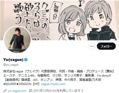 テニミュ・エーステ・あんさんぶるスターズ等の音楽クリエイターYuさん　２０代の女性俳優に”歌の指導”として”リンパマッサージ”をして逮捕される