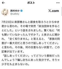 【悲報】西村ひろゆき、家庭崩壊＆離婚フラグが立ってしまうｗｗｗｗｗｗｗｗｗｗｗｗｗｗｗｗｗ