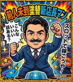 演者ファン「◯◯さんのステッカー作ったよ！販促物で使っていいよ」ﾎｲ 　ジャンバリ「勝手にグッズ作ってタレントに渡さないで」