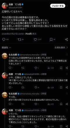 識者「広陵叩いてる人なんなの？今年出てる人はみんな被害者側やん。応援しろよ」