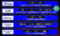 サミーさん、e七つの大罪3でハズレ変動を告知する『寒バレ』を搭載ｗｗｗｗｗ