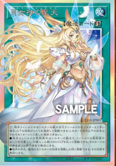 【遊戯王情報】「ランキングデュエル2026 2nd」の特製プロテクター2種が判明！