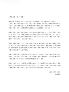 元乃木坂46、山崎怜奈が妊娠を電撃発表⋯