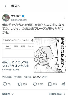【悲報】ギャグ漫画家さん、自分の考えたギャグをパクられお気持ち表明