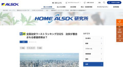 【大阪】犯罪が多い都道府県、最新版が発表される