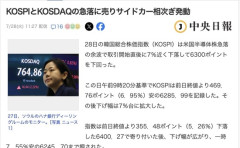韓国個人投資家「信用取引3倍！」「さらにそれを証拠金に二階建て信用取引50倍！」