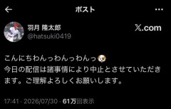 元広島カープ・羽月隆太郎さん ウッキウキでX更新ｗｗｗｗｗｗｗｗｗｗｗｗｗ