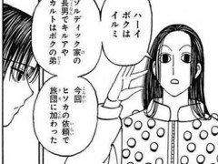 旅団にガチもん入れたらダメってヒソカで学ばなかったの？