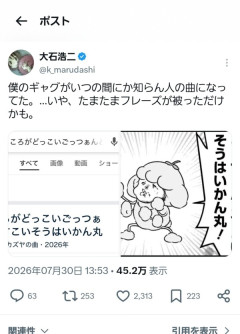 【悲報】ギャグ漫画家さん、自分の考えたギャグをパクられお気持ち表明