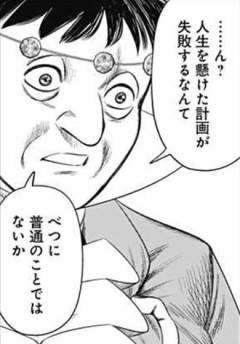 アニメ化が失敗したとしても原作者にはこれくらい平常心でいて欲しい