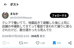 【悲報】イオン熊本の店員「地震のあと店長に店内の写真撮りに行かされた」