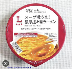噂のカップ麺を買ってきたから食レポする
