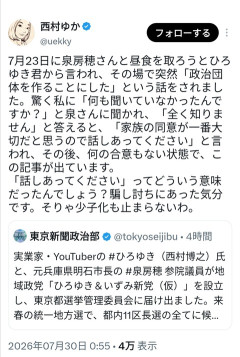 【悲報】ひろゆき嫁、ついにガチ切れwwwwwwwwwwwwwwwwwww