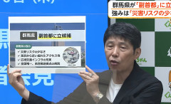 群馬県さん、「副首都」に名乗りを上げるｗｗｗｗ