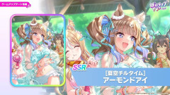 【ウマ娘】SSRサポートカード[夏空チルタイム]アーモンドアイ は何凸から使える？気になる凸毎の性能はこちら！