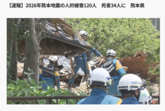 【速報】熊本地震の被災者数、一気に増える