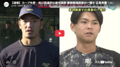 【悲報】広島県警さん、今頃広島カープの矢野雅哉選手と前川誠太選手を家宅捜索ｗｗｗｗｗ