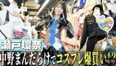 【朗報】瀬戸環奈、コスプレえっちに目覚めた模様ｗｗｗｗｗ