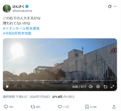 【衝撃映像】イオンモール熊本、爆発時の別角度動画が見つかる…