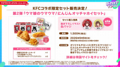 【ウマ娘】KFCコラボのオッチャホイ味ってどんな味だ？