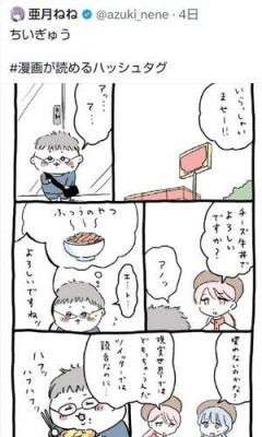 【悲報】みい山作者さん「チー牛はネットの中でだけ饒舌で、現実世界では文句の一つも言えない」wwwwwwwwww