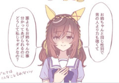 【ウマ娘】ブエトレは、お姉ちゃんもアリだと思う。
