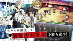 『文スト』のスマホゲー、「迷ヰ犬怪奇譚」が前日にサービス終了を発表・・・　運営元が廃業のため