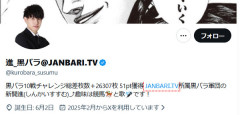【悲報】ジャンバリ・黒バラ軍団の新開進さんが投稿したヴヴヴ2の狙い目画像（AI生成）が有料noteと内容が一緒&クオリティが低すぎて批判殺到中