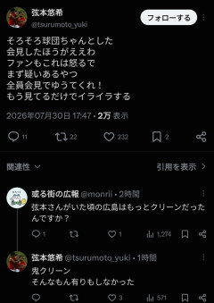 広島OB、ゾンビたばこ問題で球団にブチギレwwwwwwwwwwwwwwwwwwwwwwwwwwwwwwwwwwwwwwwwwwwwww